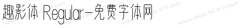 趣影体 Regular字体转换